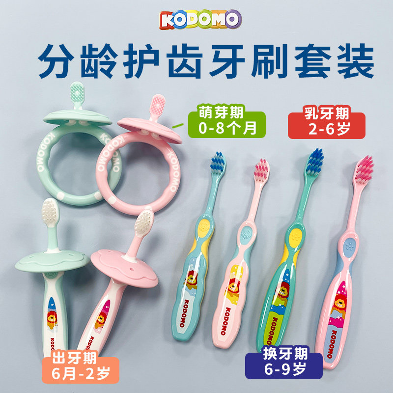 日本进口狮王儿童牙刷宝宝婴儿软毛小头牙龈按摩0-1-2-3-6岁以上