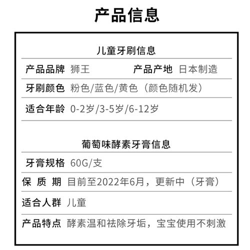 日本狮王原装进口婴幼儿童牙刷0-2-3-5-6-12岁米奇宝宝乳牙刷软毛 - 图2