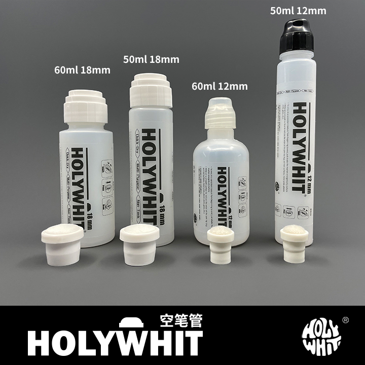 HOLYWHIT涂鸦流淌笔油漆笔空笔12mm/18mm自己DIY空瓶加墨重复使用-图0