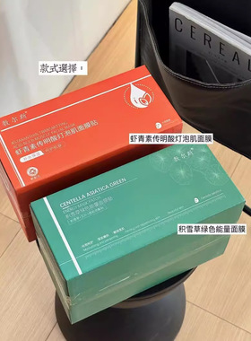 敷尔斯面膜家庭装系列质地润而不油好吸收不粘腻深度补水渗透肌底