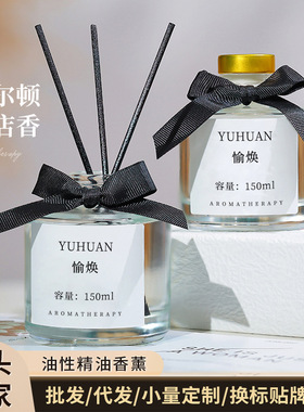 蝴蝶结无火香薰家居室内新款简约精油藤条香氛摆件卧室空气清新剂