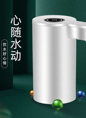 桶装水抽水器电动压水器家用纯净饮水机矿泉水泵便携自动出水器