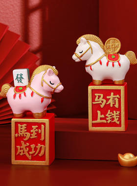 生肖马摆件新款国潮吉祥物礼物新年马年春节伴手礼小马马年小胖马