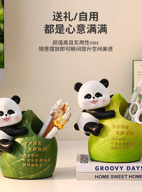 熊猫多功能斜插式文具书桌学生办公桌面架儿童摆件收纳盒笔筒多功