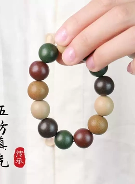 五行合香珠手串五方真气古法手工药香珠古典中式盘玩念珠文玩男女