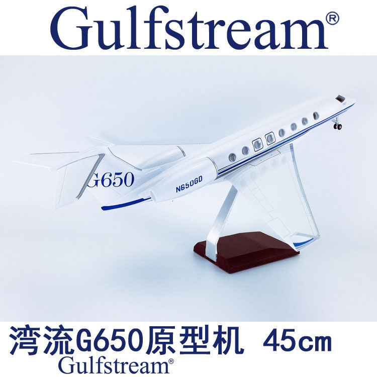 带轮子拼装ABS材料45cm飞机模型湾流G650原机型原厂涂装公务机-图2