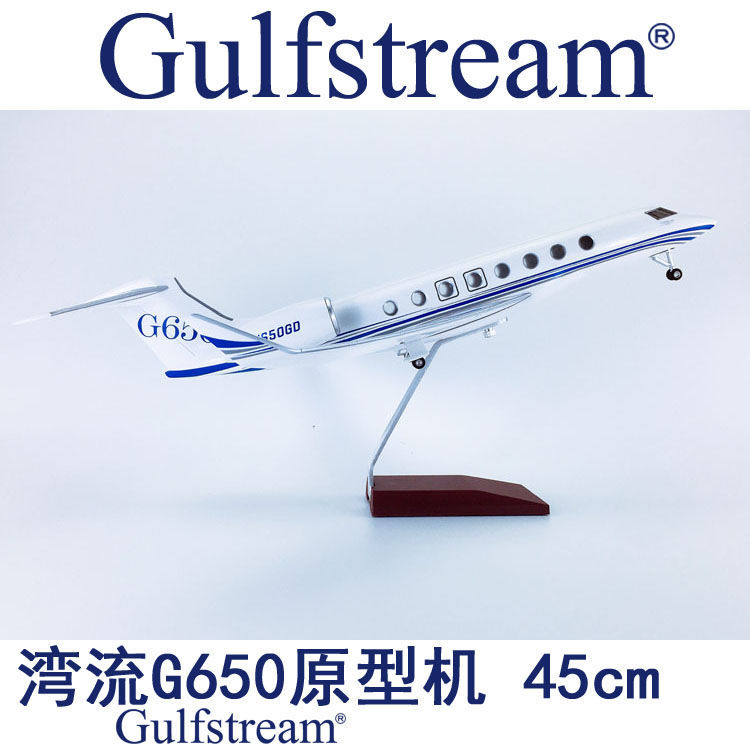 带轮子拼装ABS材料45cm飞机模型湾流G650原机型原厂涂装公务机-图0