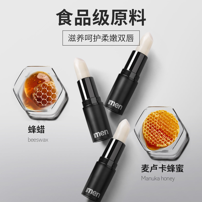 李医生男士防干裂保湿滋润唇膜唇膏 李医生健乐美男士润唇膏