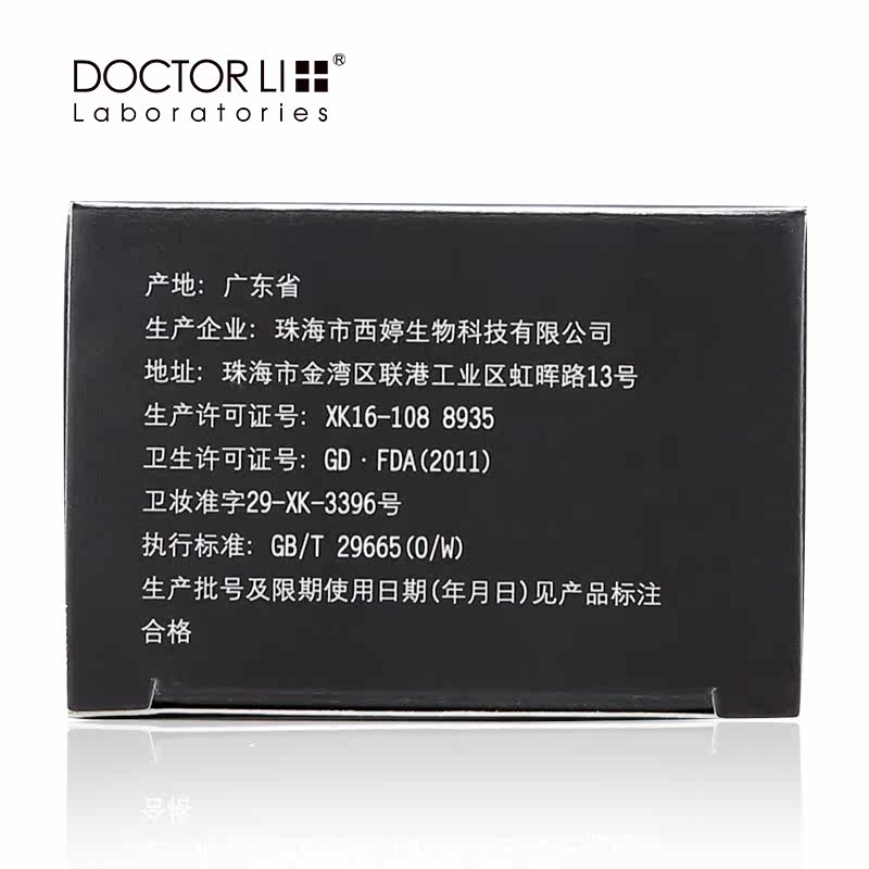 李医生男士玻尿酸清润100g保湿乳 李医生健乐美男士面部乳霜