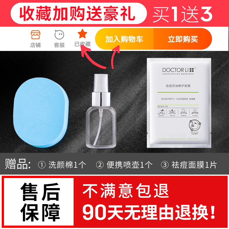 李医生男士洗护肤品套装水乳洗面奶 李医生健乐美男士护理套装