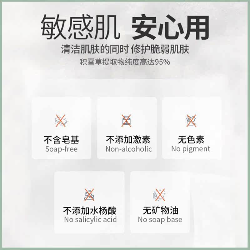 李医生氨基酸女深层清洁除螨洗面奶 李医生健乐美洁面