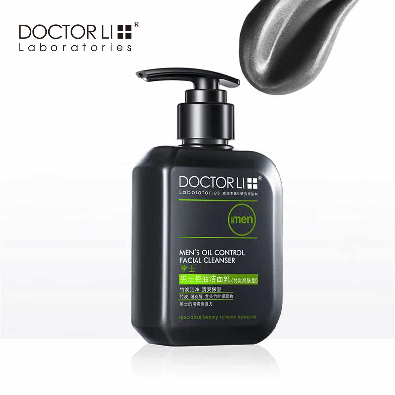 李医生男士护肤品套装保湿洗面奶 李医生健乐美男士护理套装