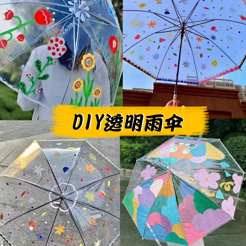 透明涂鸦绘画画伞儿童diy手工幼儿园手绘伞彩绘塑料小雨伞遮阳伞-图0