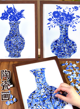 非遗青花瓷拼贴画手工艺diy材料包相框画端午传统文化陶瓷片作品