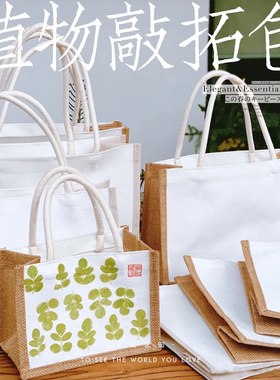 植物敲拓染diy麻布包材料包
