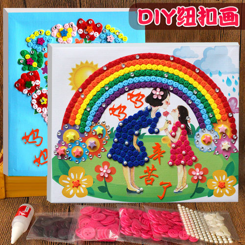 纽扣画diy粘贴画 幼儿园儿童手工制作材料包女孩玩具教师节礼物 - 图0