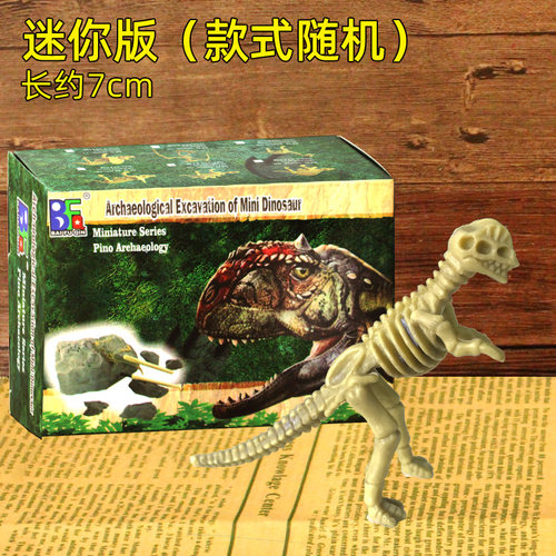 玩学堂恐龙化石考古挖掘玩具 儿童手工diy挖宝藏骨架挖宝石挖矿 - 图1