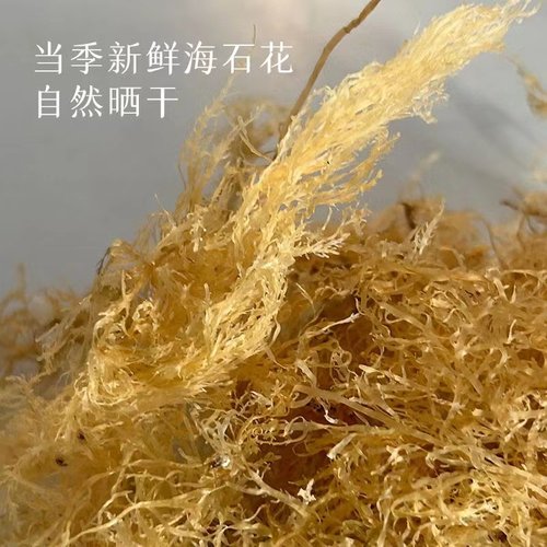 潮汕海石花草果冻野生石花菜石花膏海凉粉四果汤原料饶平特产100g-图1