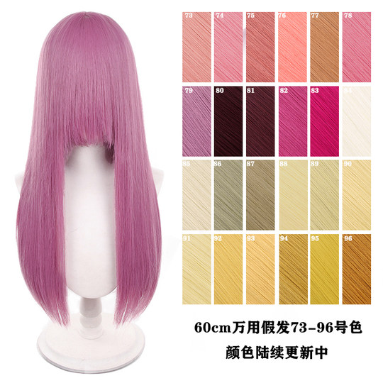 Thousand-type universal cos wig 60cm scalp top