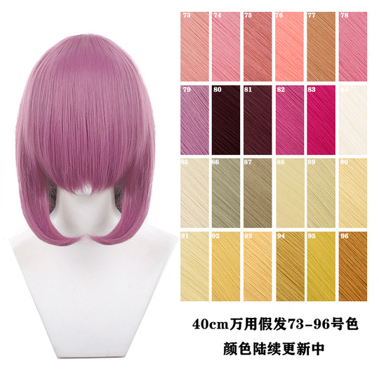 Thousand-model universal 40cm inward buckle cos wig