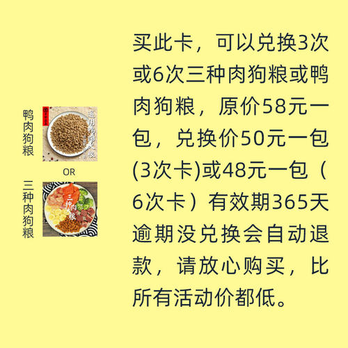美毛去泪痕泰迪比熊幼成三文鱼鸭肉狗犬粮兑换卡3或6次最低省60元 - 图0