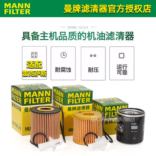 曼牌机油滤芯器雷克萨斯ES260 GS GX IS LX NX200 RC RX300 UX LM - 图1