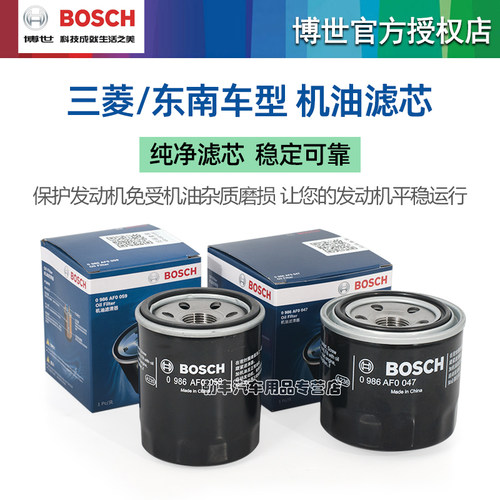 东南翼舞DX3三菱帕杰罗DX5菱仕戈蓝菱致DX8菱帅博世机油滤芯清器 - 图1