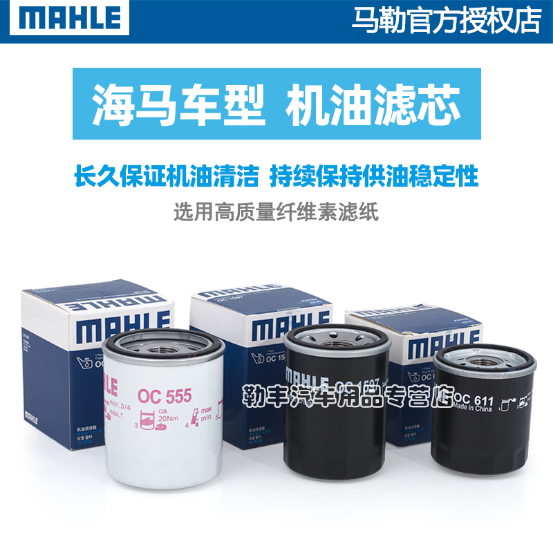 北汽威旺205 306 307 M20 M30 M35 M50F M60 S50马勒机油滤芯格器 - 图1