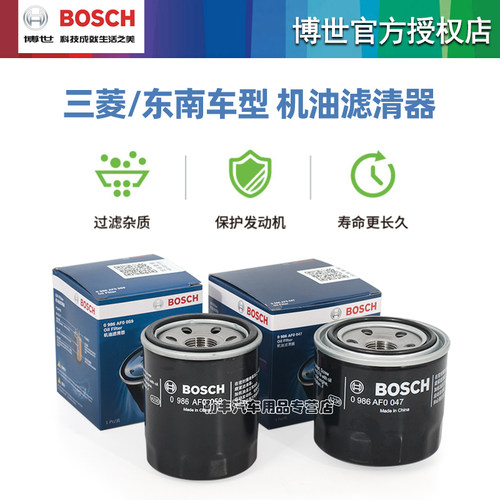 东南翼舞DX3三菱帕杰罗DX5菱仕戈蓝菱致DX8菱帅博世机油滤芯清器 - 图2