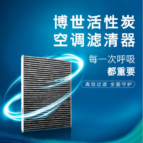 博世空调滤芯器丰田卡罗拉凯美瑞雷凌RAV4亚洲龙汉兰达威驰享致炫 - 图2