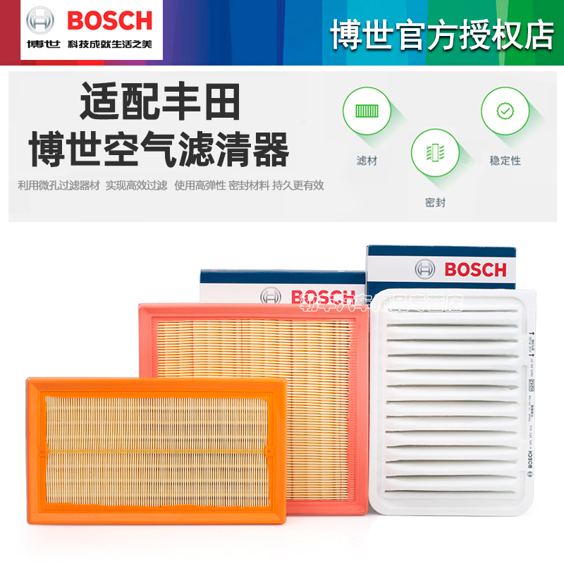 German Bosch Toyota special air filter