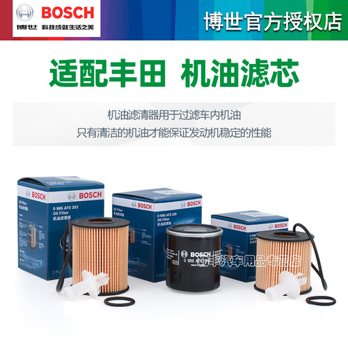 博世机油滤芯清器丰田C-HR花冠普拉多亚洲龙奕泽威兰达锋兰达赛那 - 图1