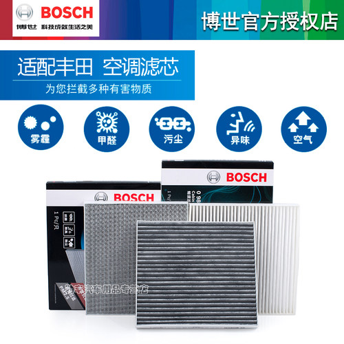 博世空调滤芯器丰田卡罗拉凯美瑞雷凌RAV4亚洲龙汉兰达威驰享致炫 - 图3