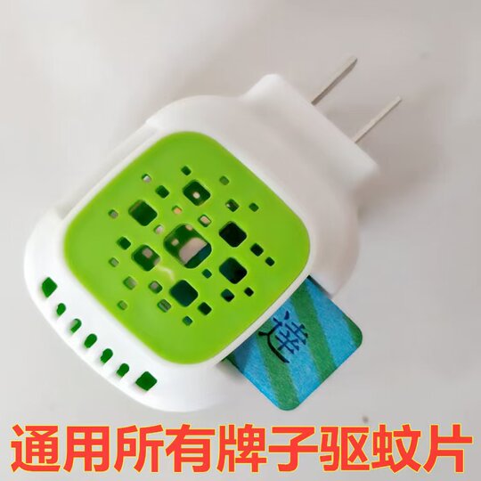 Universal mosquito coil heater wholesale for hotels and guesthouses