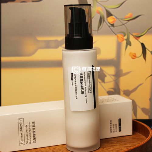 低聚糖保湿乳液清爽不油腻一抹化水男女护肤面霜磁石大白瓶 - 图2