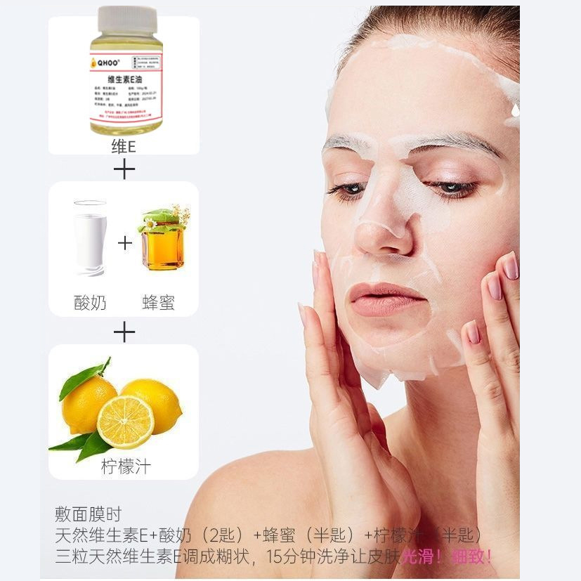 ve精华油维生素e油以油养肤外用涂抹美容养颜学生平价女国货护肤 - 图0