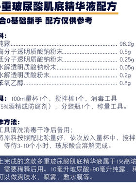 华熙生物高分子透明酸钠粉末