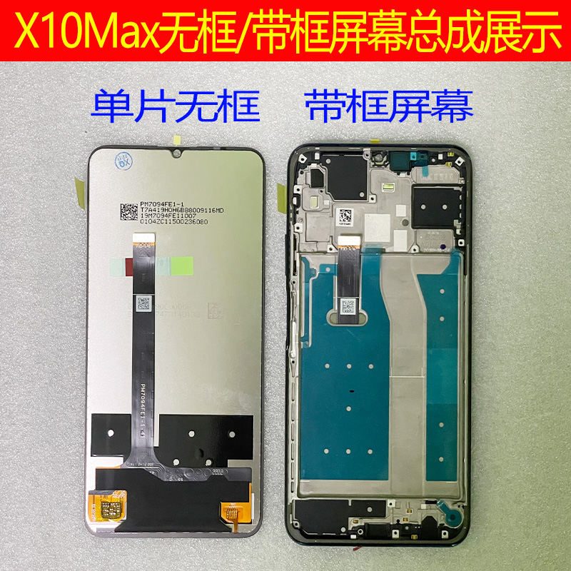 适用于荣耀X10屏幕总成 X10max内外屏 畅享20plus显示屏TEL-AN00a - 图1