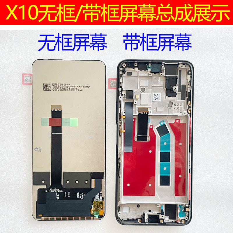 适用于荣耀X10屏幕总成 X10max内外屏 畅享20plus显示屏TEL-AN00a - 图0