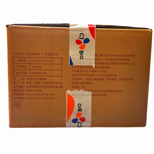 CJTIDE韩国希杰5'-肌苷酸二钠IMP菜肴调味品增味增鲜剂日期更新中 - 图1