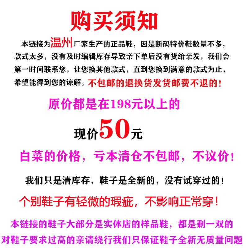 震地王2024特价清仓处理鞋样品鞋换季内增高松糕厚底处理鞋韩版鞋 - 图0