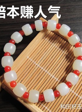 捡漏价 新出一批新疆和田白玉籽料老形珠手链 鼓珠手串超高性价比