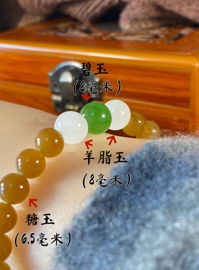 小而美天然老坑糖玉6mm手串