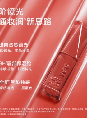 INTOYOU镜光口红水光唇膏镜面滋润保湿护唇持色GLO5春困裸包邮