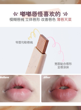 FLORTTE/花洛莉亚怪美莉亚系列唇线笔立体勾勒唇形显白口红雾唇笔