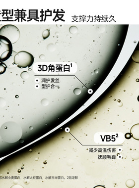 新品杰威尔香氛发胶发型定型喷雾男士头发自然蓬松神器干胶包邮