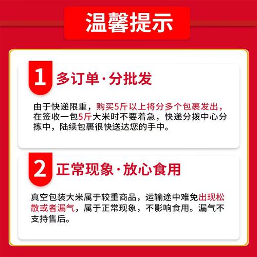 五常大米2.5kg东北大米新米产地直发黑土地种植稻香贡米5斤批发 - 图3