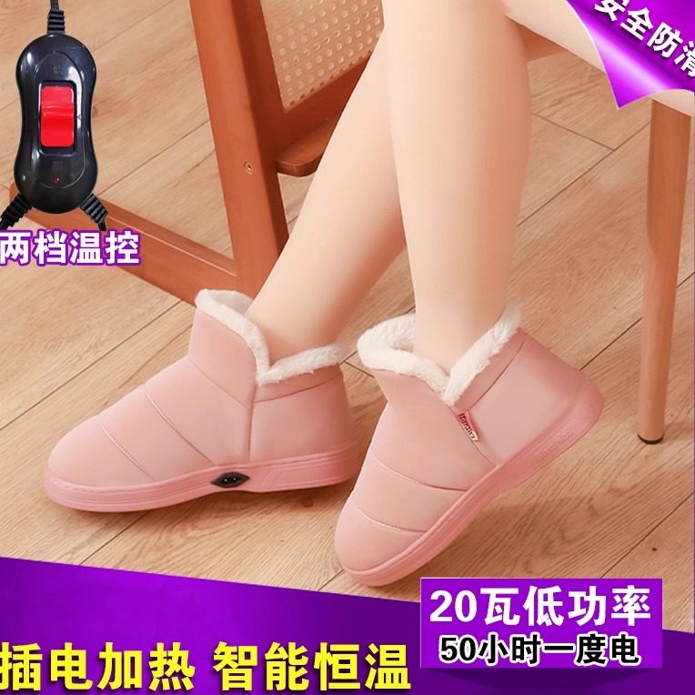 电暖鞋分脚充电可行走女暖脚宝神器电暖垫加热暖脚器电热鞋暖脚鞋,淘宝优惠券,粉丝福利购,淘宝优惠卷
