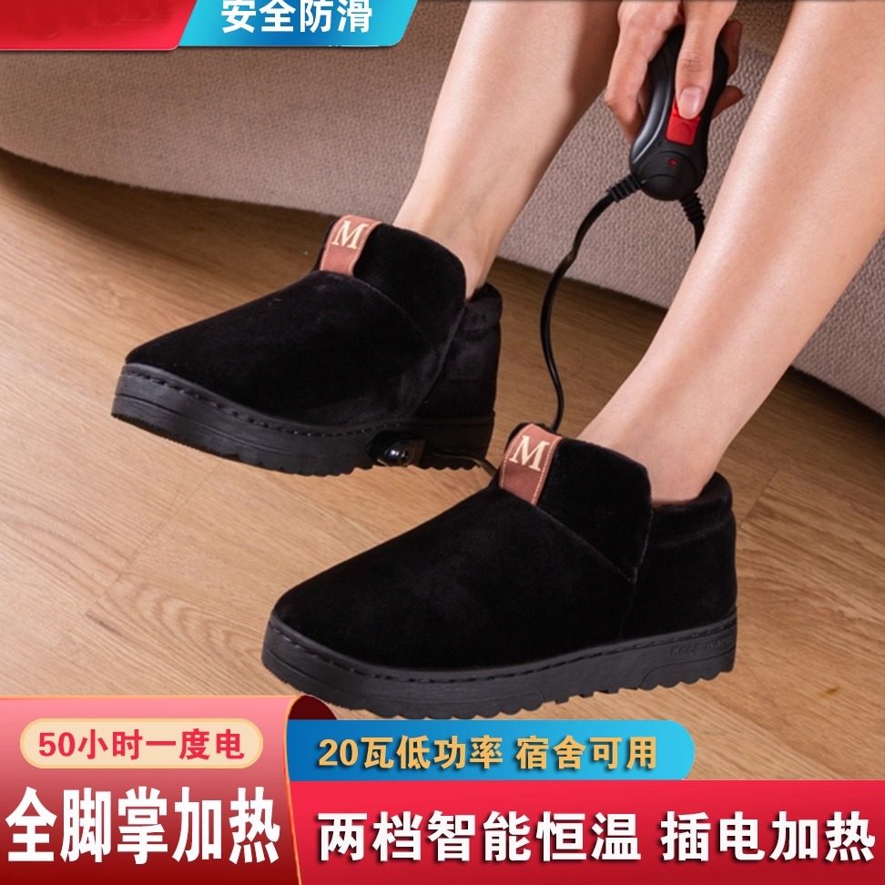 电暖鞋分脚充电可行走女暖脚宝神器电暖垫加热暖脚器电热鞋暖脚鞋,淘宝优惠券,粉丝福利购,淘宝优惠卷