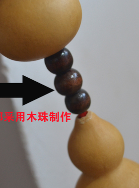 天然小葫芦串挂件门帘
